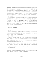 [방통대] 유아교육기관의 부모교육의 필요성-16