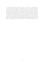 [동물형태학]기린이 목이 길어진 이유-4