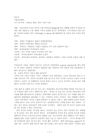 [동물형태학]기린이 목이 길어진 이유-5