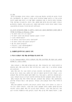 동화책 읽어주기(듣는 독서)의 교육적 가치-2