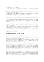 동화책 읽어주기(듣는 독서)의 교육적 가치-3