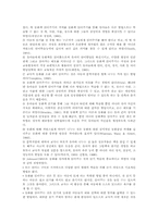 동화책 읽어주기(듣는 독서)의 교육적 가치-4
