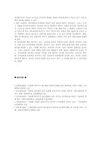 동화책 읽어주기(듣는 독서)의 교육적 가치-5