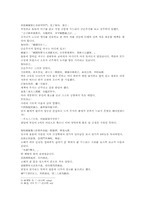 동주열국지 풍몽룡 저술 15회 한문 및 한글 번역-5