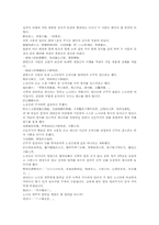 동주열국지 풍몽룡 저술 15회 한문 및 한글 번역-6