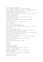 동주열국지 풍몽룡 저술 15회 한문 및 한글 번역-7