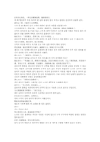 동주열국지 풍몽룡 저술 15회 한문 및 한글 번역-8