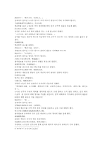 동주열국지 풍몽룡 저술 15회 한문 및 한글 번역-9