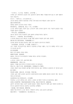 동주열국지 풍몽룡 저술 15회 한문 및 한글 번역-10