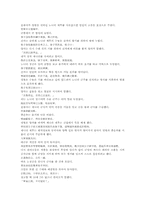 동주열국지 풍몽룡 저술 15회 한문 및 한글 번역-11