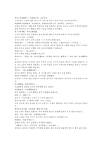 동주열국지 풍몽룡 저술 15회 한문 및 한글 번역-13