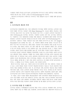[프로모션관리]최근 시행되고 있는 광고 중 서로 다른 포지셔닝 전략을 사용하는 광고를 3개 골라 자료사진을 첨부하고 각 광고의 포지셔닝 전략을 분석 -2