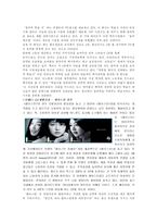 [프로모션관리]최근 시행되고 있는 광고 중 서로 다른 포지셔닝 전략을 사용하는 광고를 3개 골라 자료사진을 첨부하고 각 광고의 포지셔닝 전략을 분석 -8