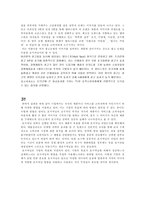 [프로모션관리]최근 시행되고 있는 광고 중 서로 다른 포지셔닝 전략을 사용하는 광고를 3개 골라 자료사진을 첨부하고 각 광고의 포지셔닝 전략을 분석 -9
