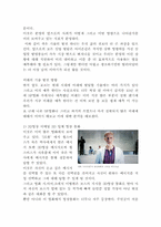영화로보는 미래사회 기술발전과 산업방향-3