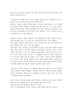 영화로보는 미래사회 기술발전과 산업방향-7
