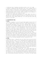사회복지관의 문제점 및 개선방안-8