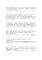 사회복지관의 문제점 및 개선방안-10