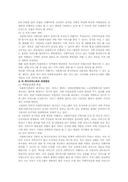 사회복지관의 문제점 및 개선방안-14