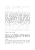 성격이론 중 정신분석이론, 인지이론, 행동주의 이론, 인본주의 이론의 치료기법에 대해 간단히 설명하시요-5
