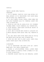 가족복지론-저출산정책과 고령사회정책-1