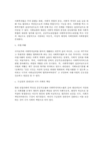 사회복지법과 실천이념-3