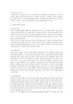 사회복지법제론- 사회복지서비스와 사회복지서비스관련법-2