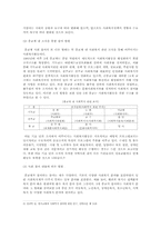 우리사회 속 종교의 긍정적 기여-2