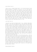 우리사회 속 종교의 긍정적 기여-4