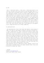 우리사회 속 종교의 긍정적 기여-5