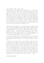 원효와 윤리 레포트-3