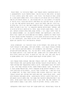 원효와 윤리 레포트-4