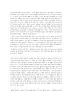 원효와 윤리 레포트-5