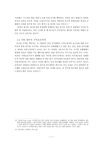 중국 모조품 시장의 발달 원인과 모조품 시장의 긍정적 효과에 대한 분석-12