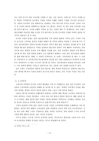 중국 모조품 시장의 발달 원인과 모조품 시장의 긍정적 효과에 대한 분석-15