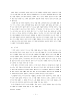 중국 모조품 시장의 발달 원인과 모조품 시장의 긍정적 효과에 대한 분석-16
