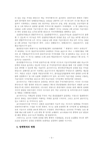 중국과 한국의 증권시장의 변천과정과 현황에 대하여-9