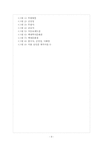 [관광상품기획론] 과거 역사와 현대 문화가 공존하는 관광상품 -백제역사관광지 공주와 부여-3