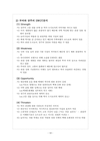 [관광상품기획론] 과거 역사와 현대 문화가 공존하는 관광상품 -백제역사관광지 공주와 부여-12