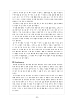 [관광상품기획론] 과거 역사와 현대 문화가 공존하는 관광상품 -백제역사관광지 공주와 부여-15