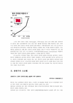중국정부의 인터넷 검열 진단 및 분석-2