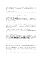 중국 주식시장 레포트-5