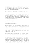 중국의 자원 외교 -석유 및 아프리카를 중심으로-5