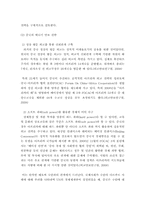 중국의 자원 외교 -석유 및 아프리카를 중심으로-6