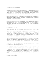 중국의 자원 외교 -석유 및 아프리카를 중심으로-11
