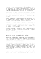 중국의 자원 외교 -석유 및 아프리카를 중심으로-12