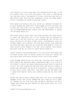 중국의 자원 외교 -석유 및 아프리카를 중심으로-13