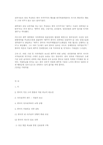 중국의 자원 외교 -석유 및 아프리카를 중심으로-15