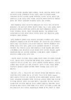 북경 올림픽 이후 중국경제-7
