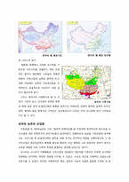중국의 운하경제-7